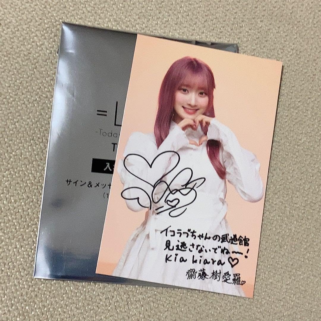 Amazon.co.jp: イコラブ 齋藤樹愛羅 入場者特典 サインメッセージ付き  