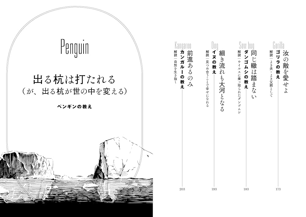 LIFE 人間が知らない生き方 | 麻生 羽呂, 篠原 かをり |本