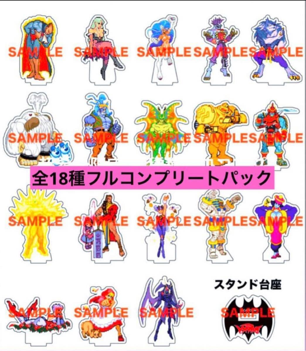 Amazon.co.jp: 超ポップアップ限定 ヴァンパイア ハンター セイヴァー 