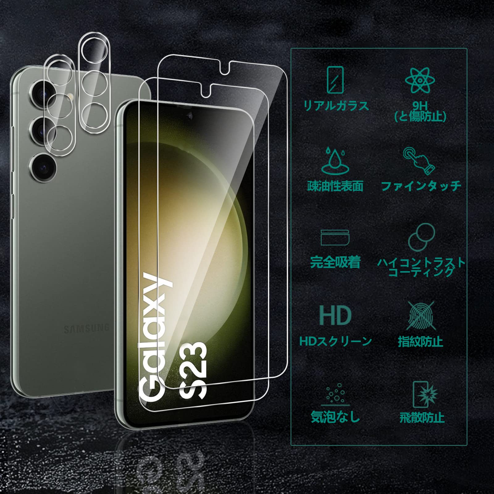 ♡【2+2】Galaxy S23 SC-51D SCG19 用 ガラスフィルム Amazon.co.jp: 【2+2枚】 Galaxy S23 (SC-51D / SCG19) フィルム