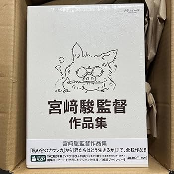 Amazon.co.jp: 宮崎駿監督作品集 全15作品 宮崎駿 全15枚組 日本語音声