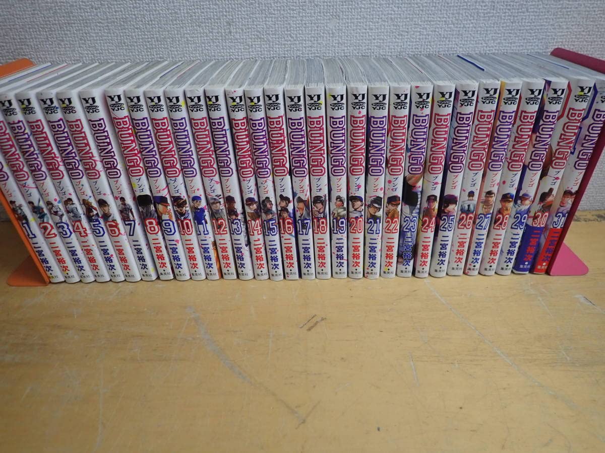 Amazon.co.jp: QBBUNGO ブンゴ 1～31巻 まとめて31冊セット 二宮