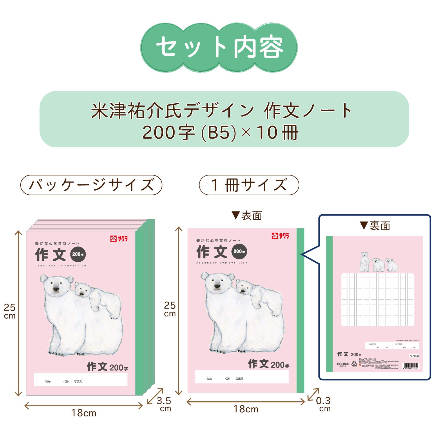 助産学講座 全10巻セット　第6版 Amazon.co.jp: サクラクレパス 学習帳 算数 6マス 十字リーダー