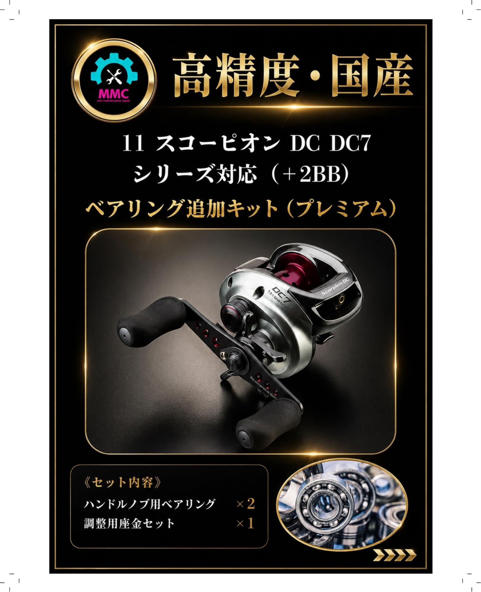 Amazon.co.jp: リールパーツ 部品 11スコーピオンDC R L DC7 ＋2BB