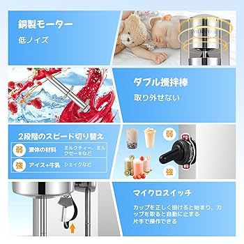 シェイクミーセット Amazon | 業務用ミルクシェイクマシン、ステンレススチール