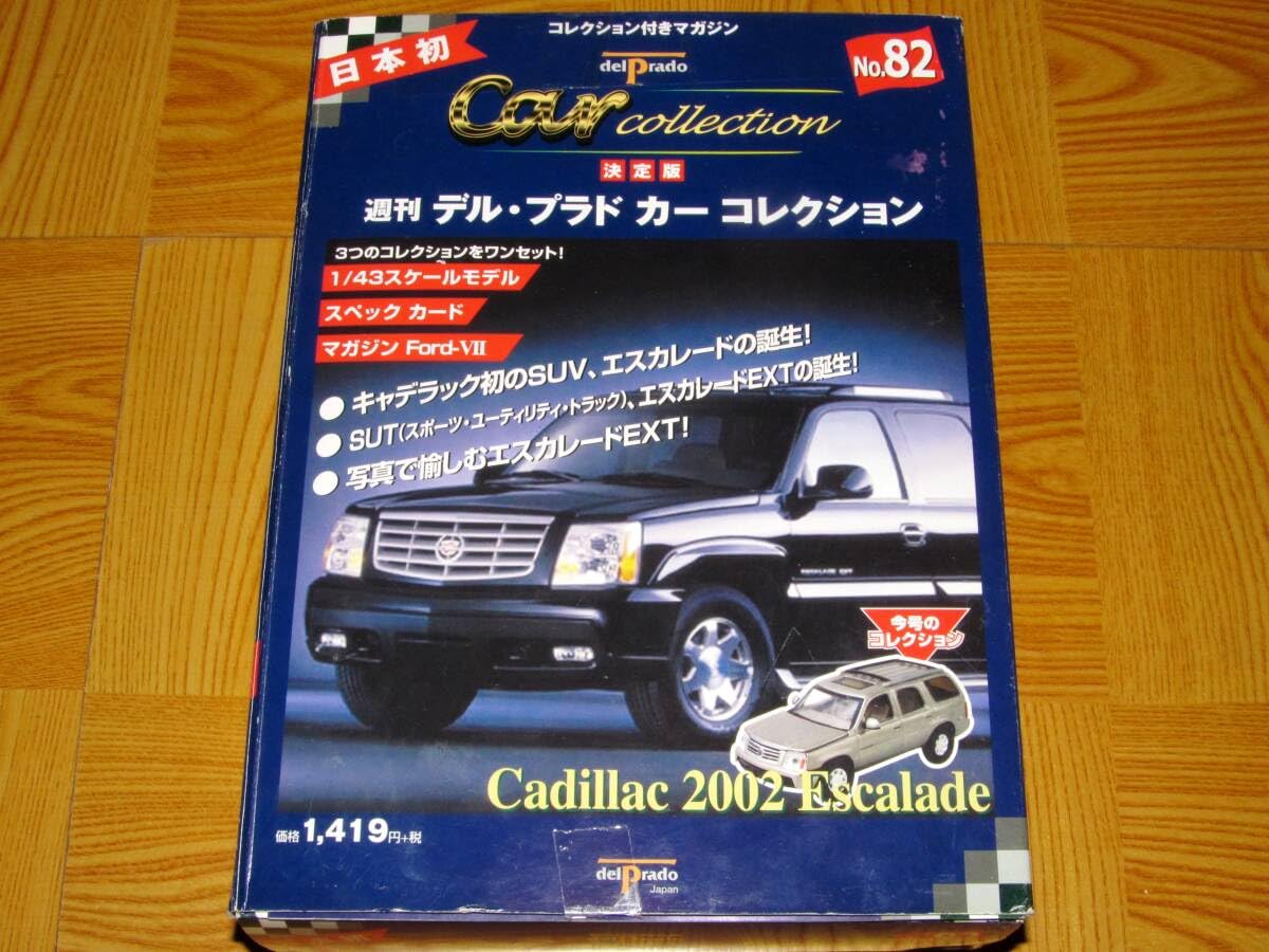 Amazon.co.jp: 1/43 キャデラック 2002 エスカレード デル プラドカー