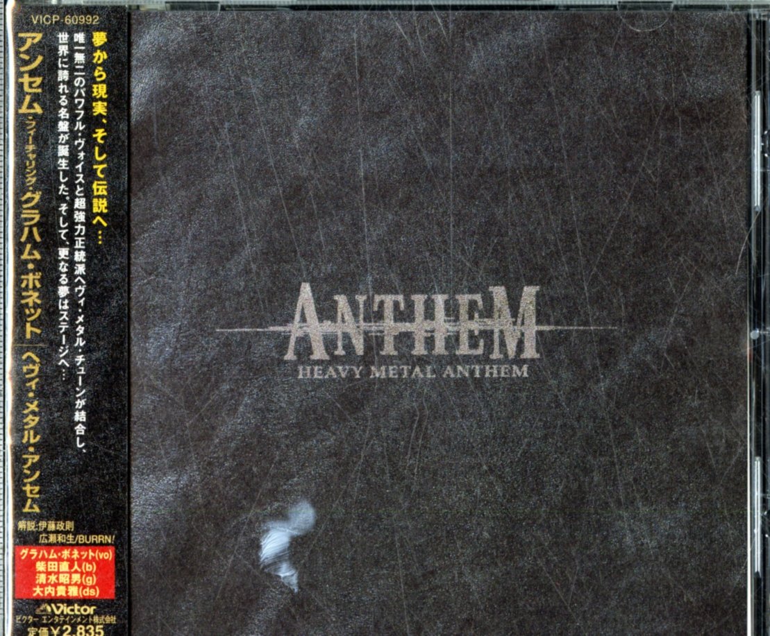Heavy Metal Anthem