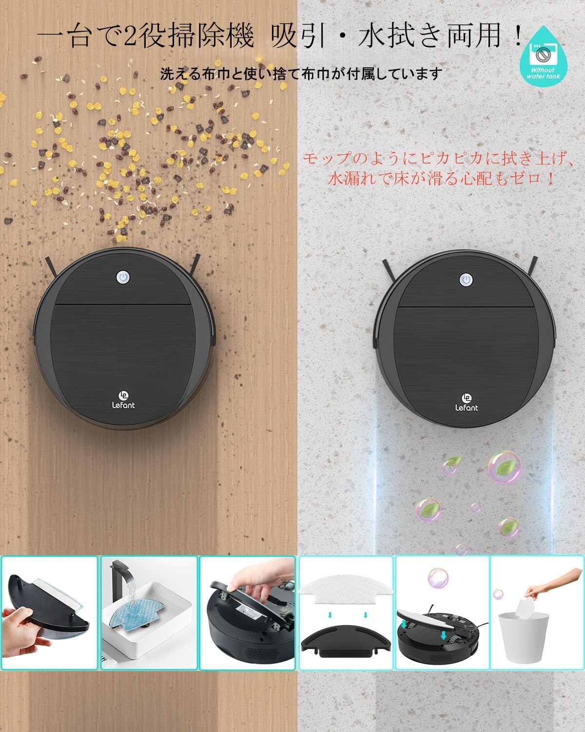 Lefant ロボット掃除機 水拭き両用 3200Pa強力吸引 150分間連Mm Amazon | Lefant ロボット掃除機 水拭き両用 3200Pa強力吸引 150分間