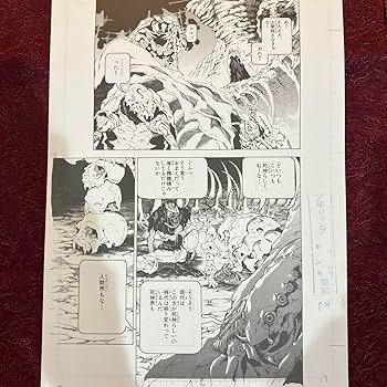 Amazon.co.jp: 小畑健 デスノート モノクロ複製原画 DEATH NOTE