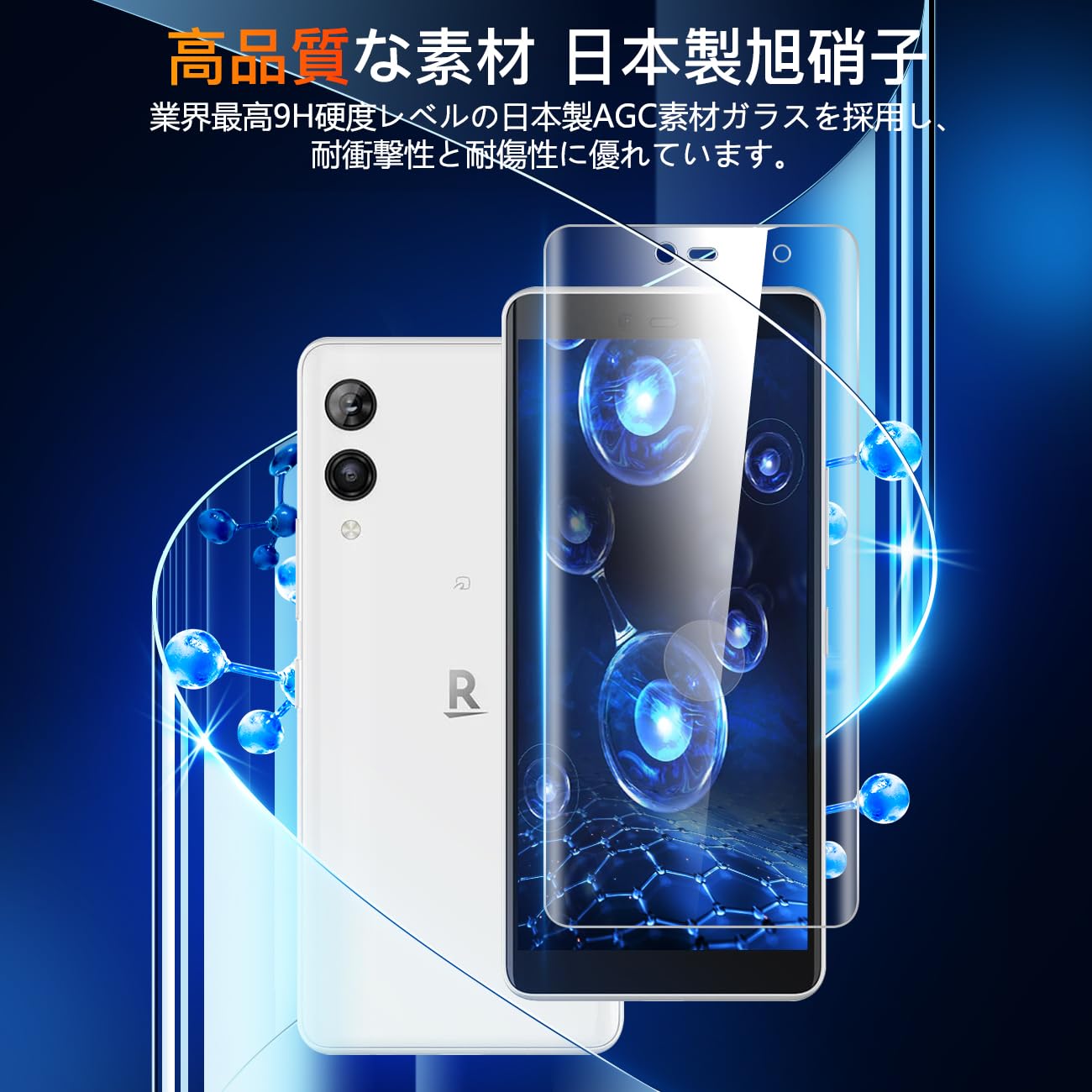 ハンド5G Rakuten Hand 5G 2つセット