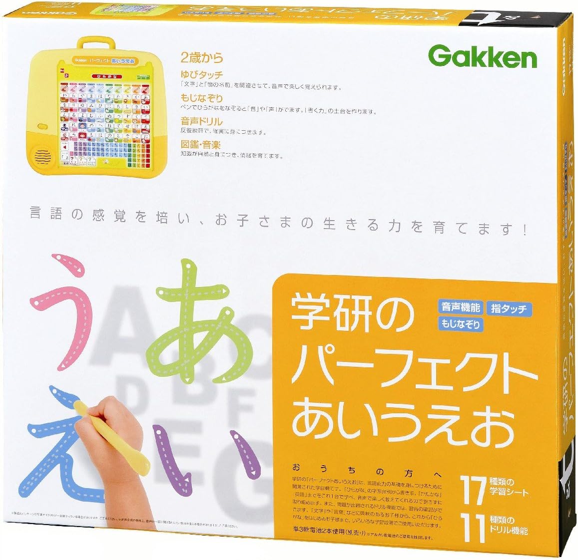 Amazon パーフェクトあいうえお ひらがな カタカナ 漢字 おもちゃ