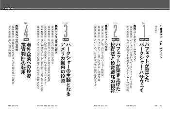 バフェットの投資戦略 '00～'22 【投資の賢者は21世紀以降、どの
