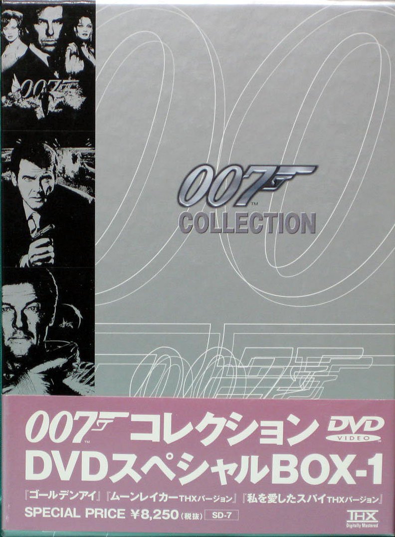 Amazon.co.jp: 007 DVD Special BOX 1 : ルイス・ギルバード