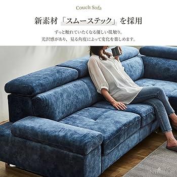 Amazon｜ソファ ソファー カウチソファー 幅269 おしゃれ カウチ
