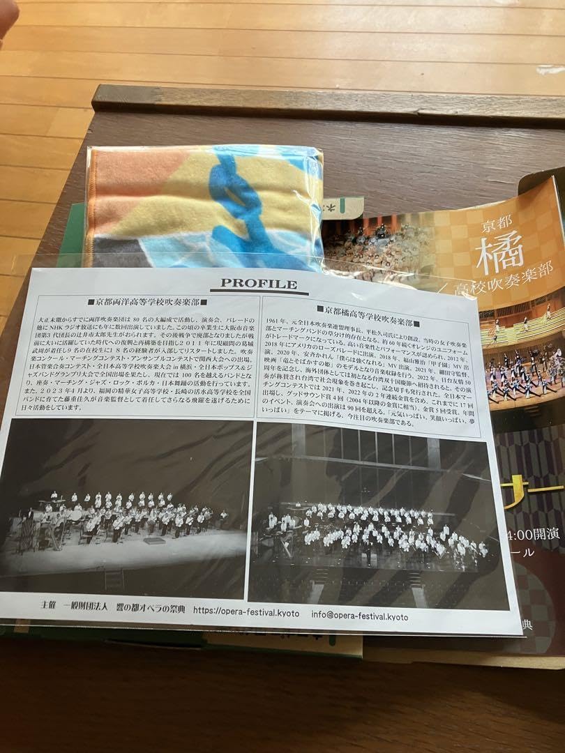 Amazon.co.jp: 京都橘高校両洋高校吹奏楽部コラボタオル