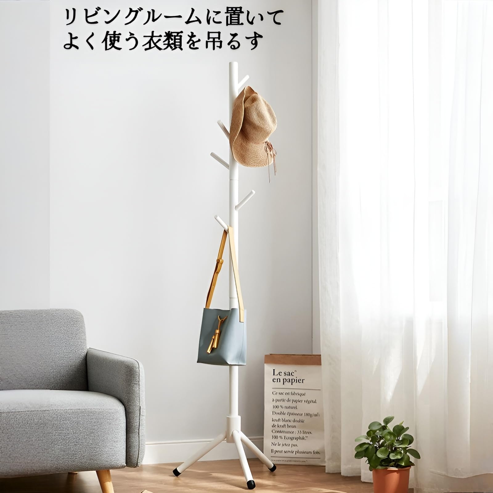 Amazon.co.jp: [POZEAL]ポールハンガー おしゃれ コート掛け かばん