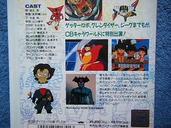 アニメ　VHS 永井豪　デビルマン　けっこう仮面　等　DVDではございません アニメ VHS 永井豪 デビルマン けっこう仮面 等 DVDではご