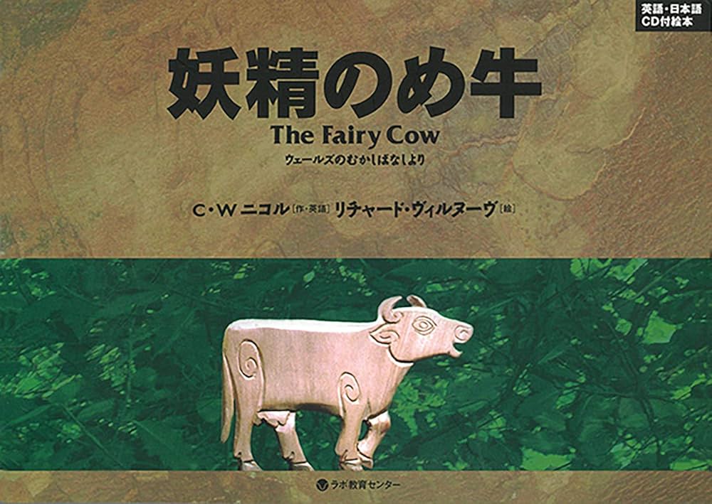 洋書・絵本 マラキー・ドイル Cow 洋書・絵本 マラキー・ドイル Cow