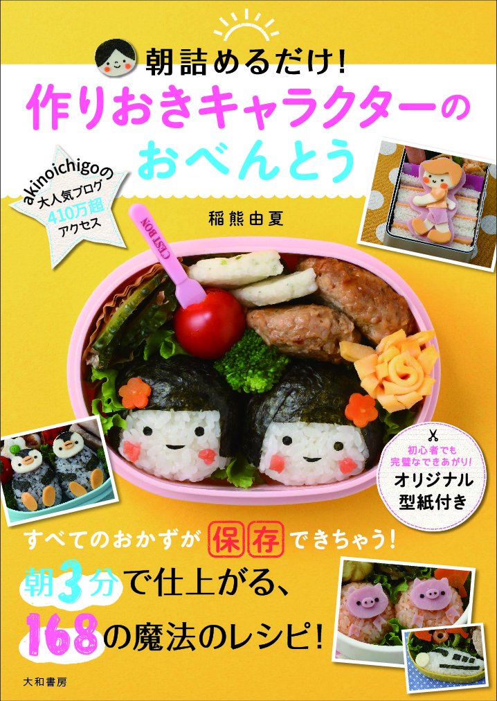 Amazon.co.jp: 稲熊 由夏: 本、バイオグラフィー、最新アップデート