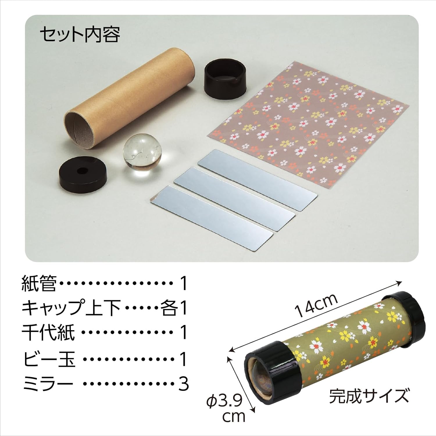 Kaleidoscope marbles type (japan import)