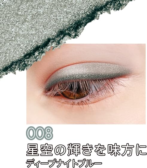 RIMMEL ワンダーエバーアイシャドウ#008の商品画像