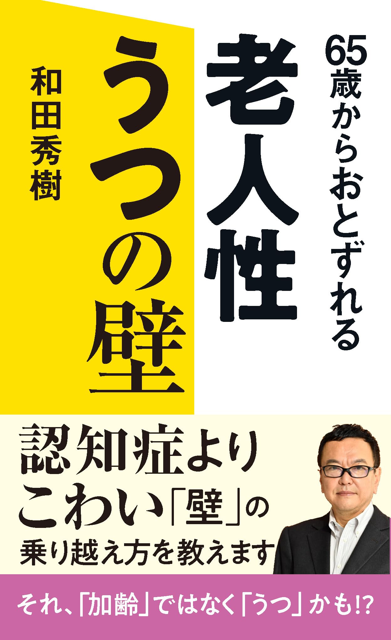 からだと病気の本 10冊セット からだと病気の本 10冊セット 病は気から | 角谷 建耀知 |本