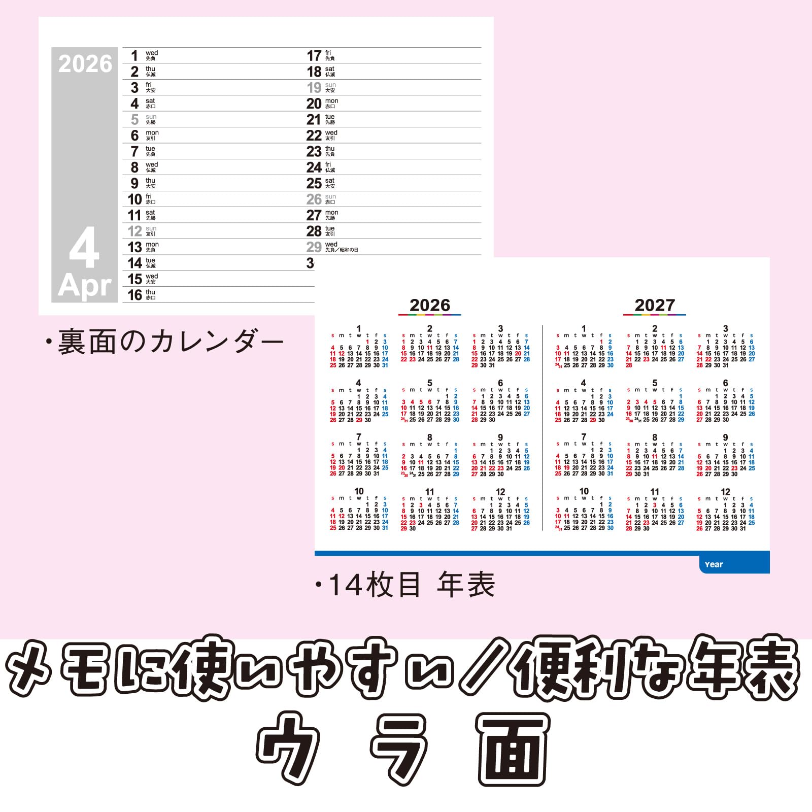 Amazon | 4月始まり 卓上カレンダー NK793 カラーインデックス 2026 