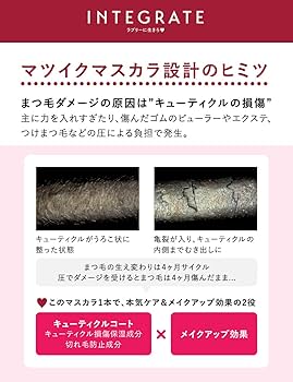 Amazon.co.jp: インテグレート(INTEGRATE) マツイクガールズラッシュ