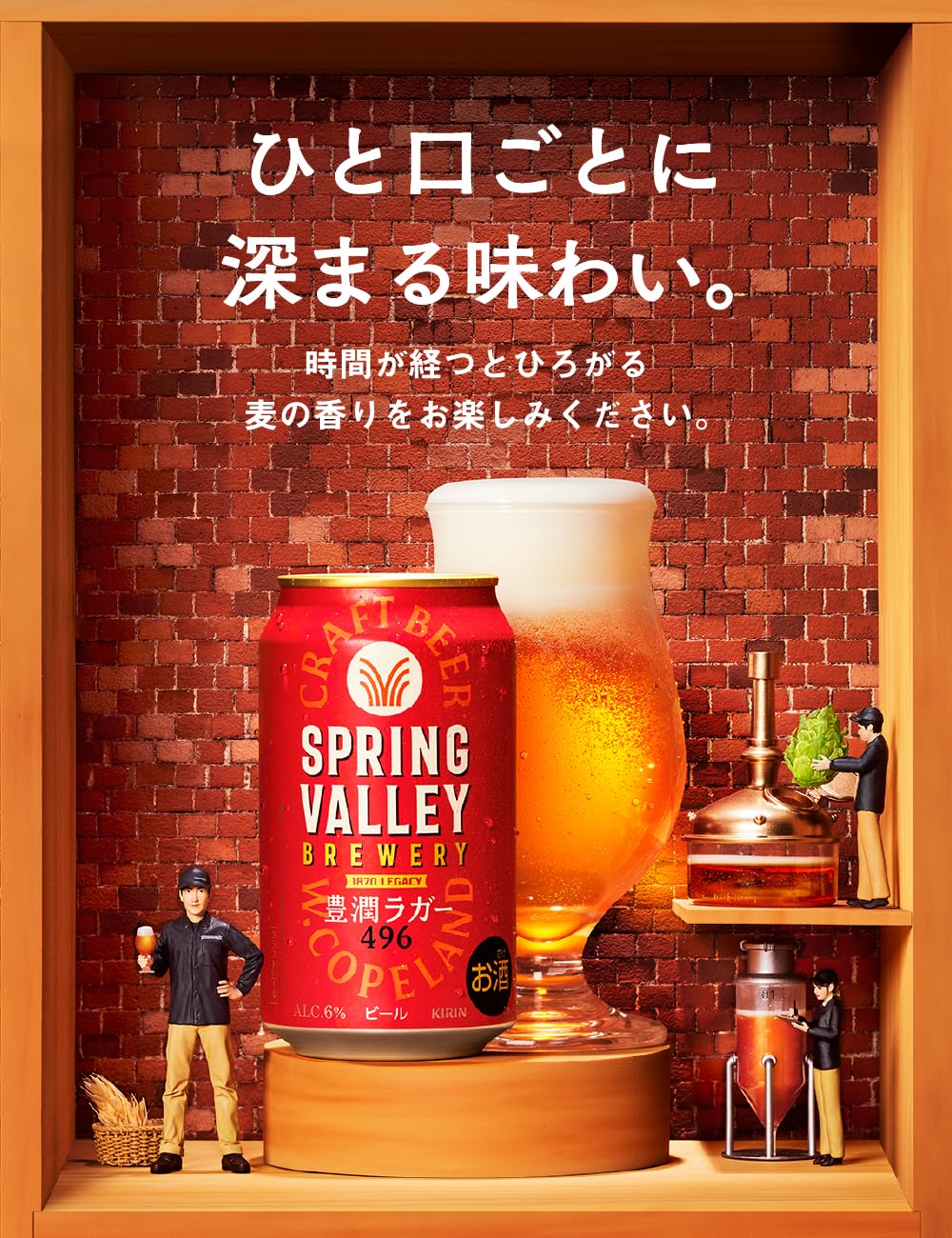 キリンビール SPRING VALLEY（スプリングバレー）豊潤＜496＞サムネイル2