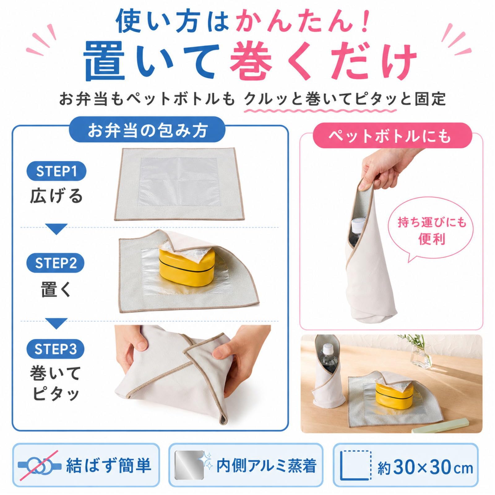 Amazon｜ピタッと巻ける 保冷クロス 30×30cm 巻くだけでくっつく お