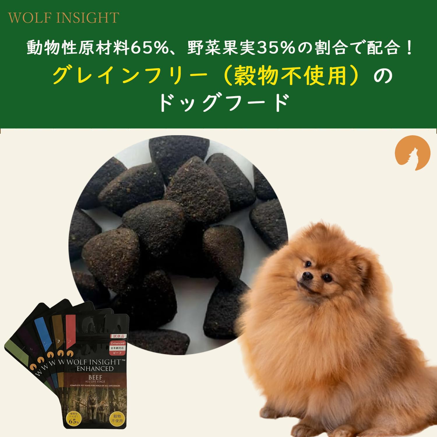 Amazon.co.jp: 【獣医師推奨】ウルフインサイト ドッグフード