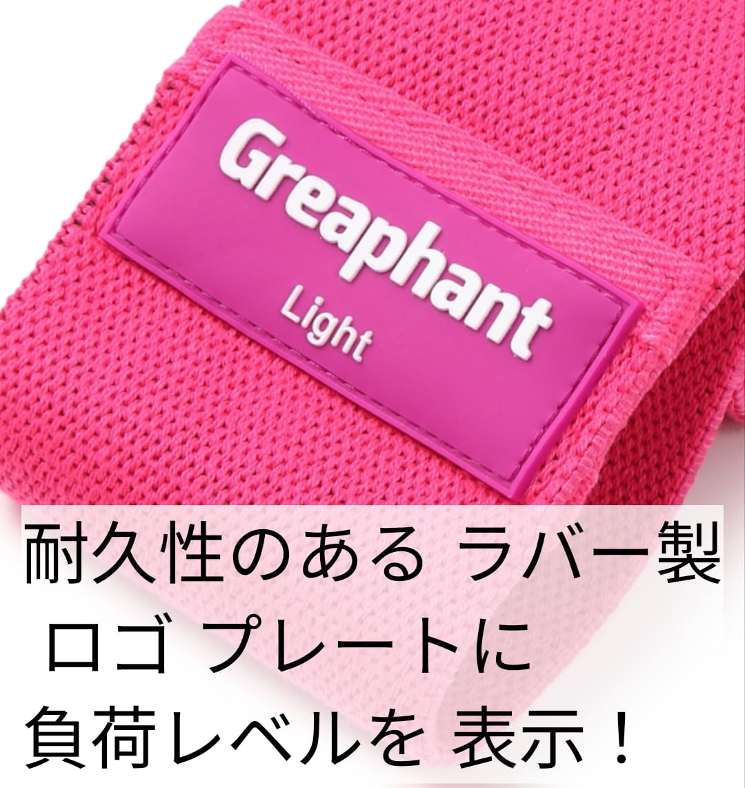 Amazon.co.jp: Greaphant トレーニング ゴム バンド ライト 単品 ゴム
