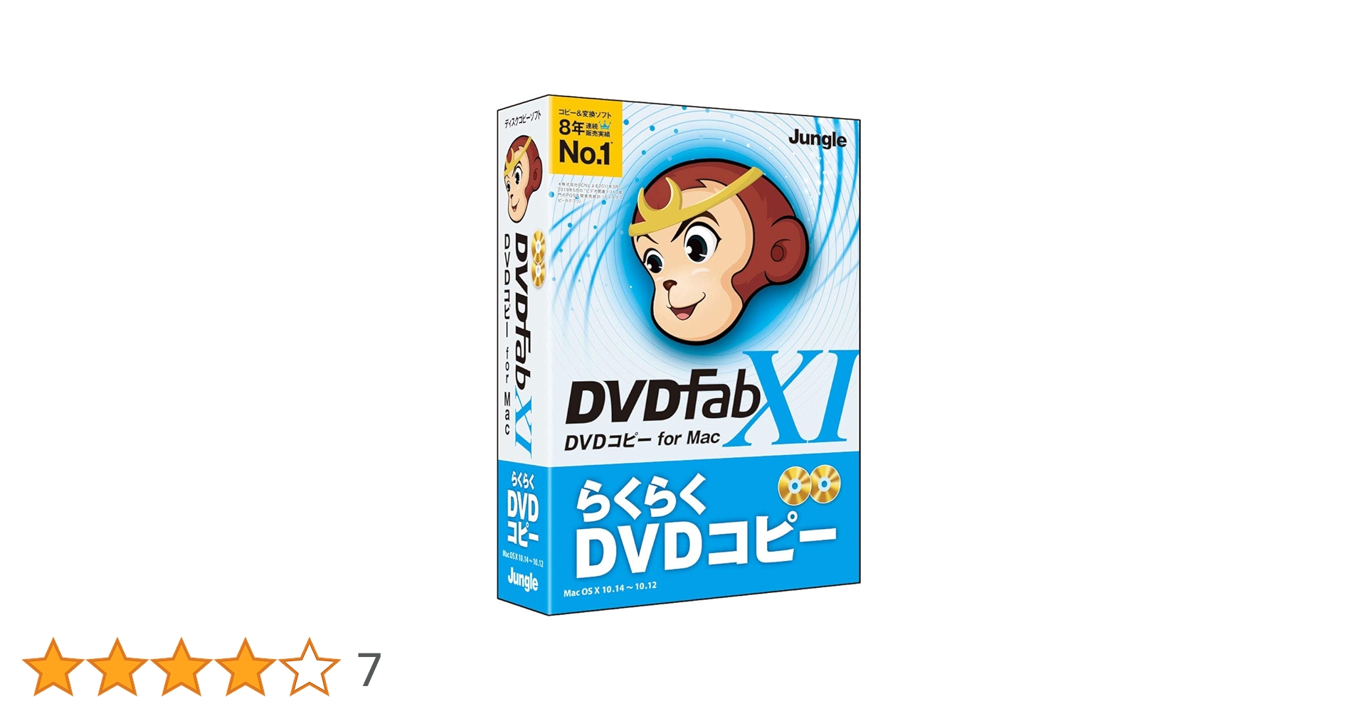 Amazon.co.jp: ジャングル DVDFab XI DVD コピー for Mac : PCソフト