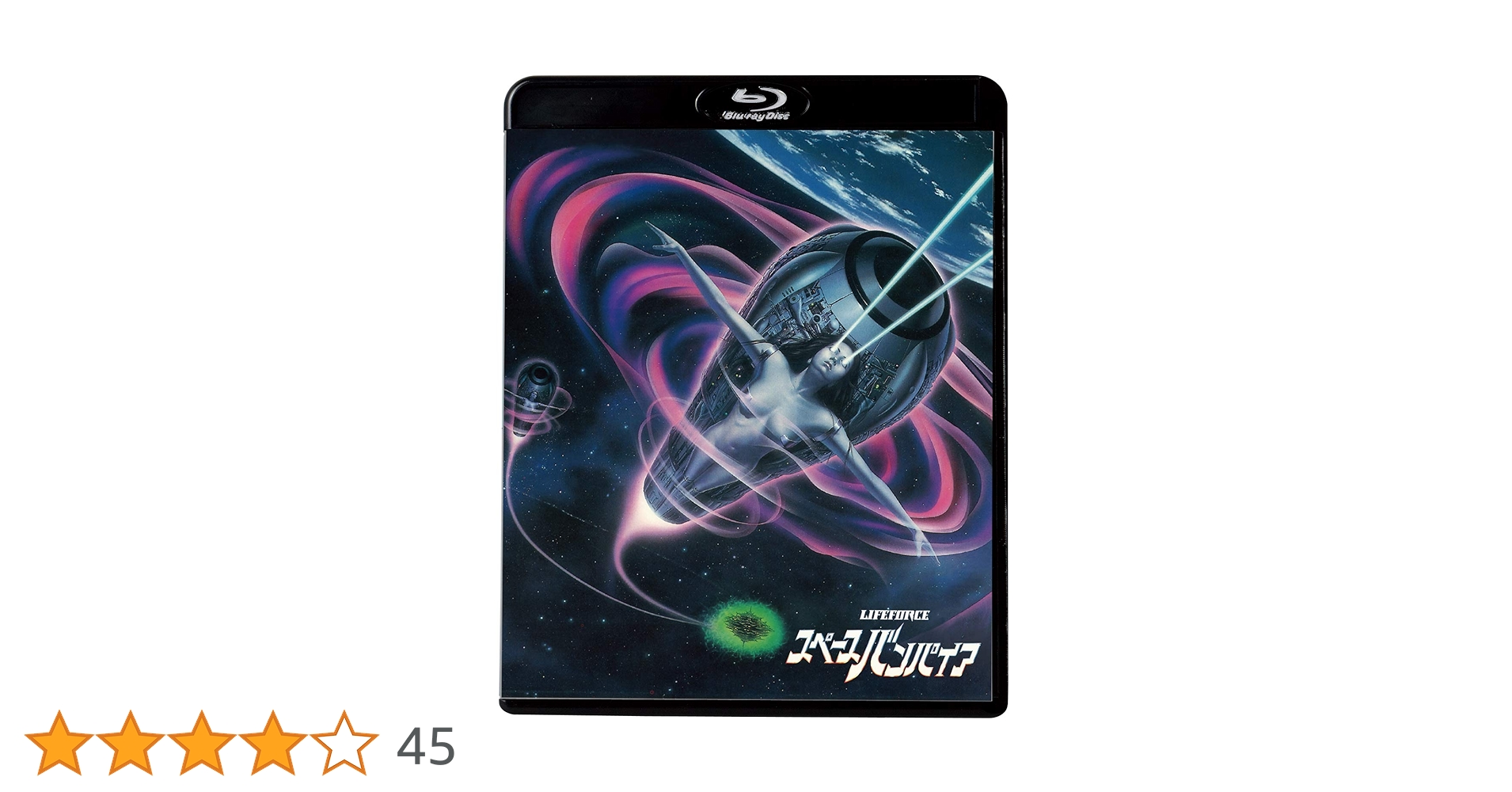 Amazon.co.jp: スペースバンパイア [Blu-ray] : スティーブ・レイルズ