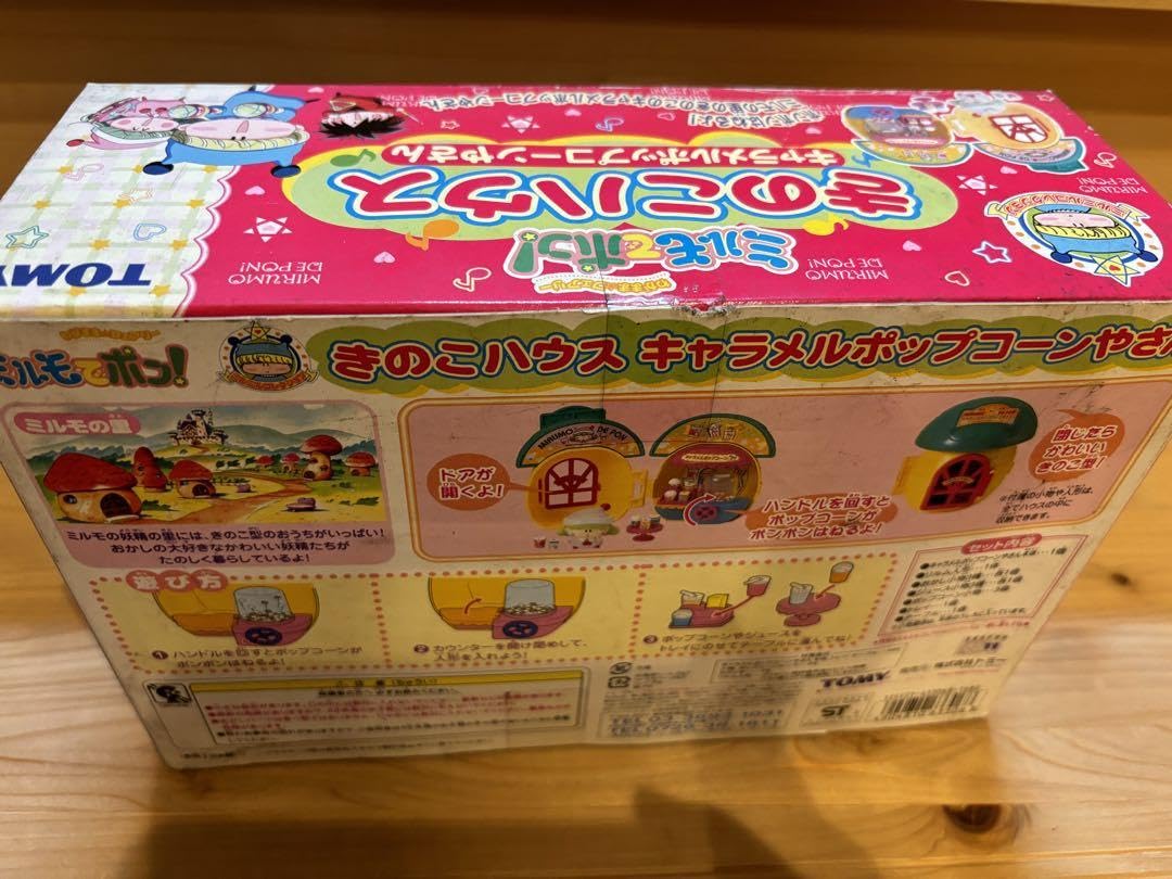 わがままフェアリー ミルモでポン！ きのこハウス おかしの自動販売機 当時物 わがままフェアリー ミルモでポン！ きのこハウス おかしの自動販売機