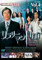サラリーマンNEO Season 1～4、赤盤、青盤、劇場版　DVD15巻セット サラリーマンNEO Season 1～4、赤盤、青盤、劇場版 DVD15巻セット