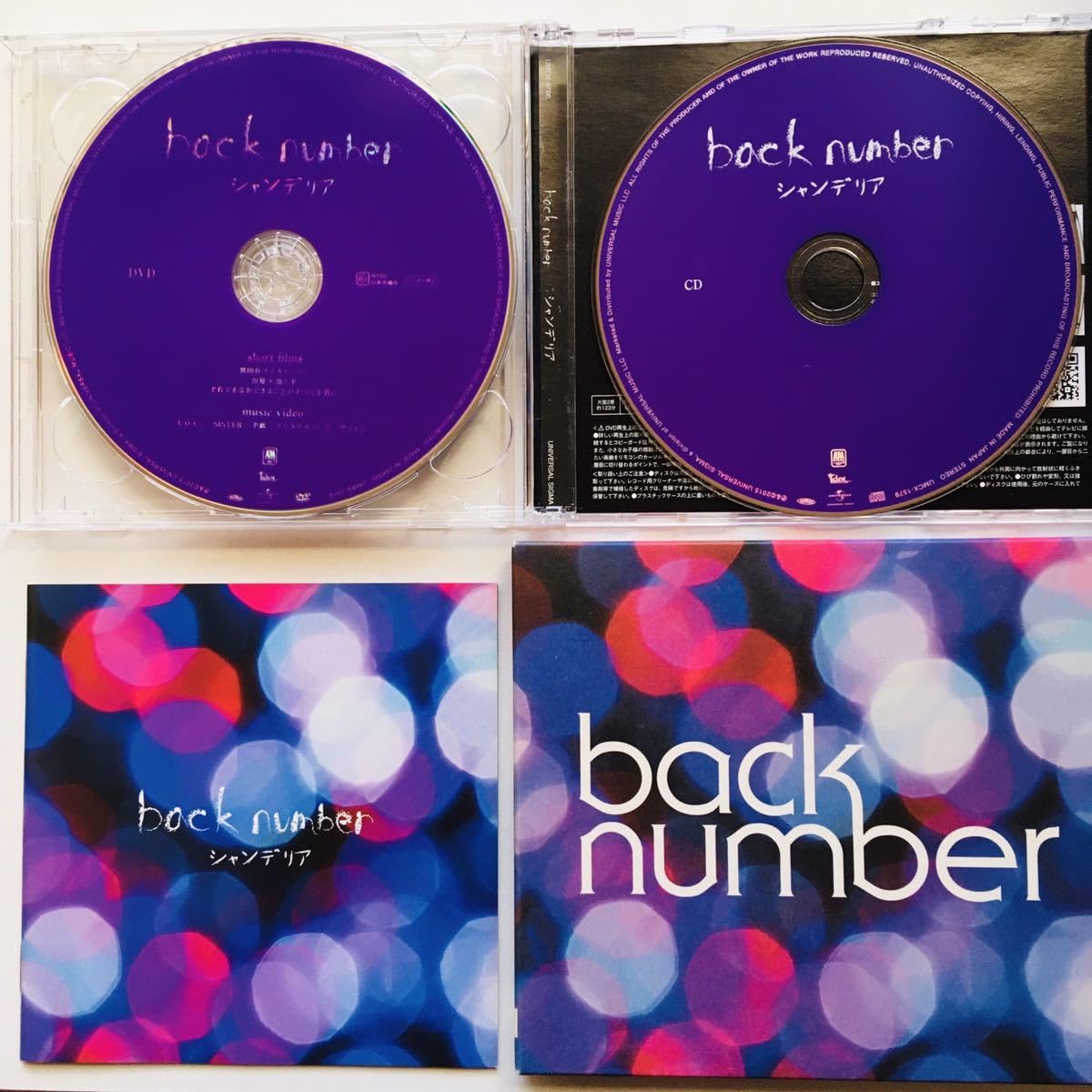 Amazon.co.jp: 【CD】back number/シャンデリア(初回限定盤B) DVD付き