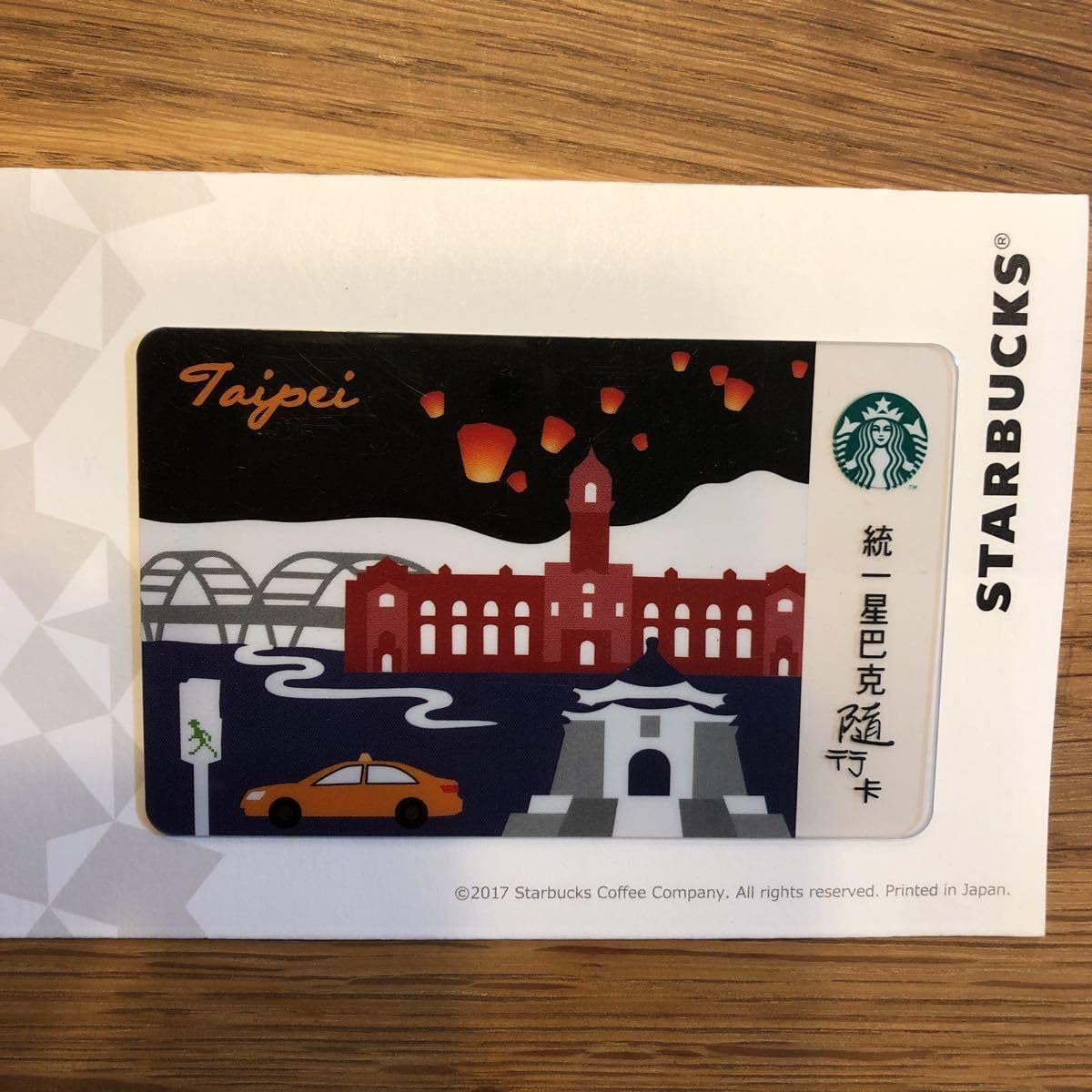 Amazon.co.jp: 台湾 台北 Taipei スターバックスカード スタバ カード
