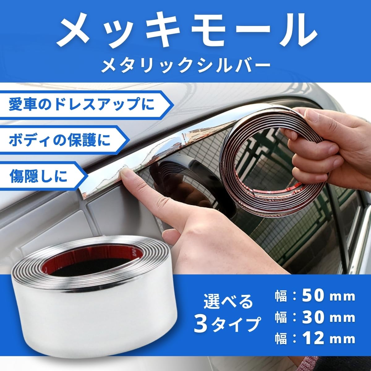 Amazon | karim メッキモール 車 メッキテープ 粘着あり ボディ ドア 