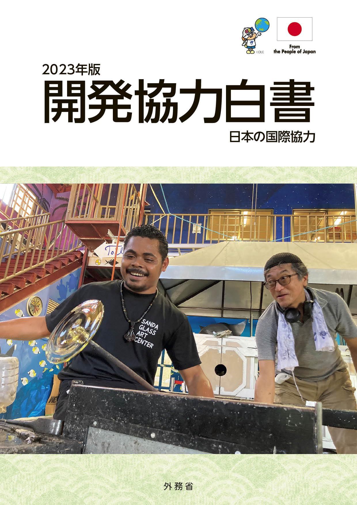 英文環境白書 １９９３年版/国立印刷局/環境庁（単行本） 英文環境白書 1993年版/国立印刷局/環境庁（単行本） 平成12