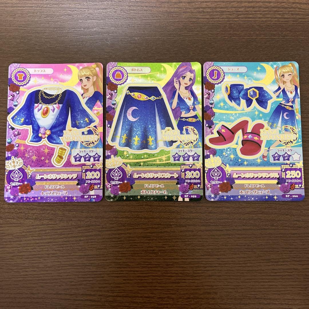 Amazon.co.jp: ムーンホリックコーデ ラブムーンライズ 神崎美月 夏樹