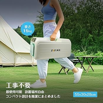 Amazon | ポータブルエアコン 3500BTU 移動式 ポータブルクーラー