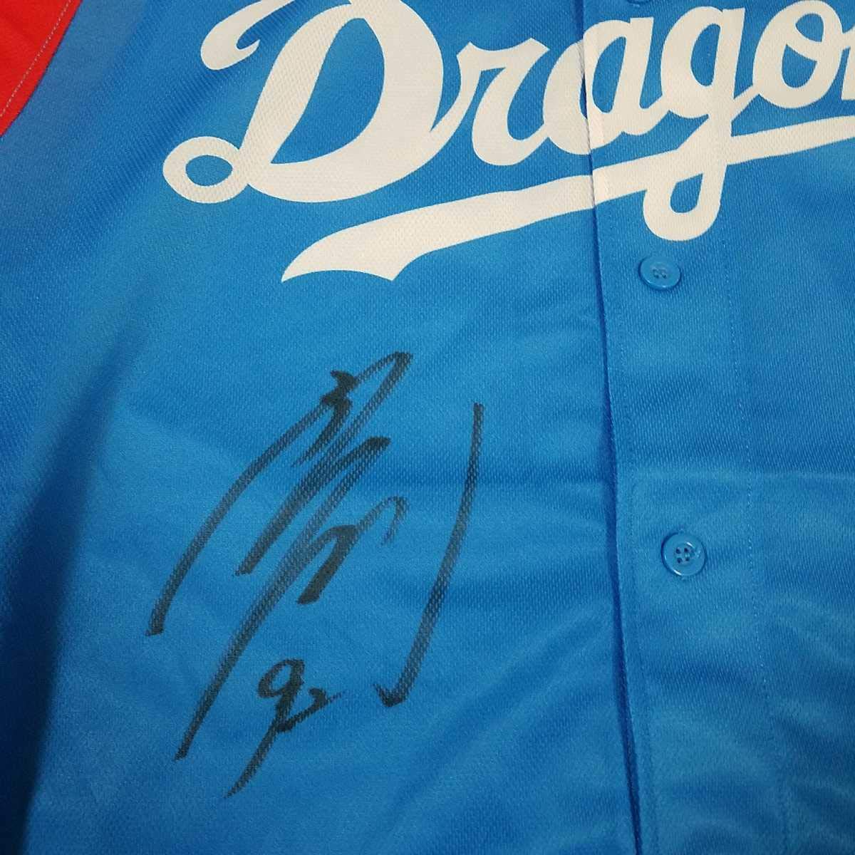 Amazon.co.jp: 中日ドラゴンズ 与田剛監督直筆サイン入り