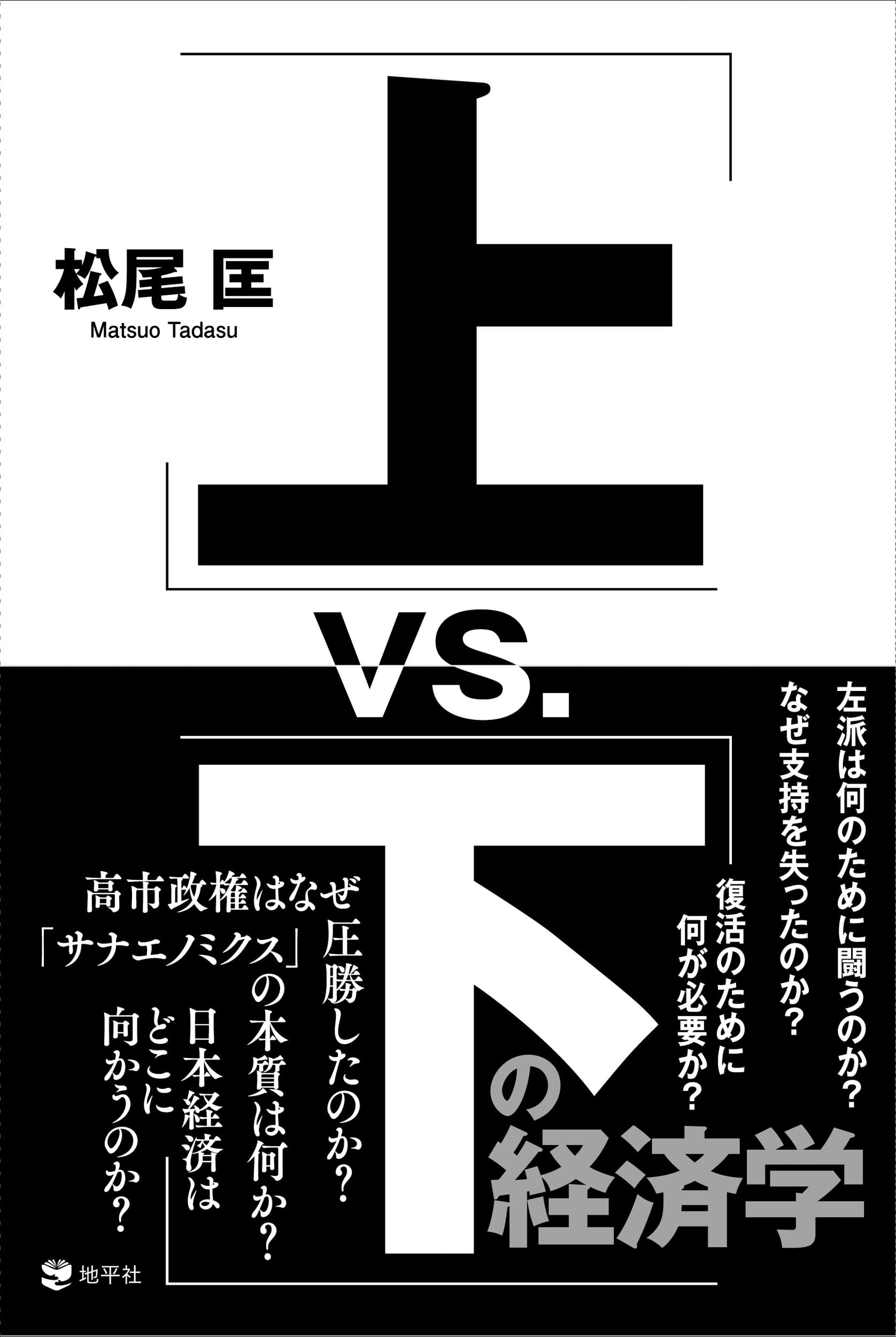 漫談経済学　經嚌學 東洋経済STORE | サピエンティア>経済数学 ビジネス・経済