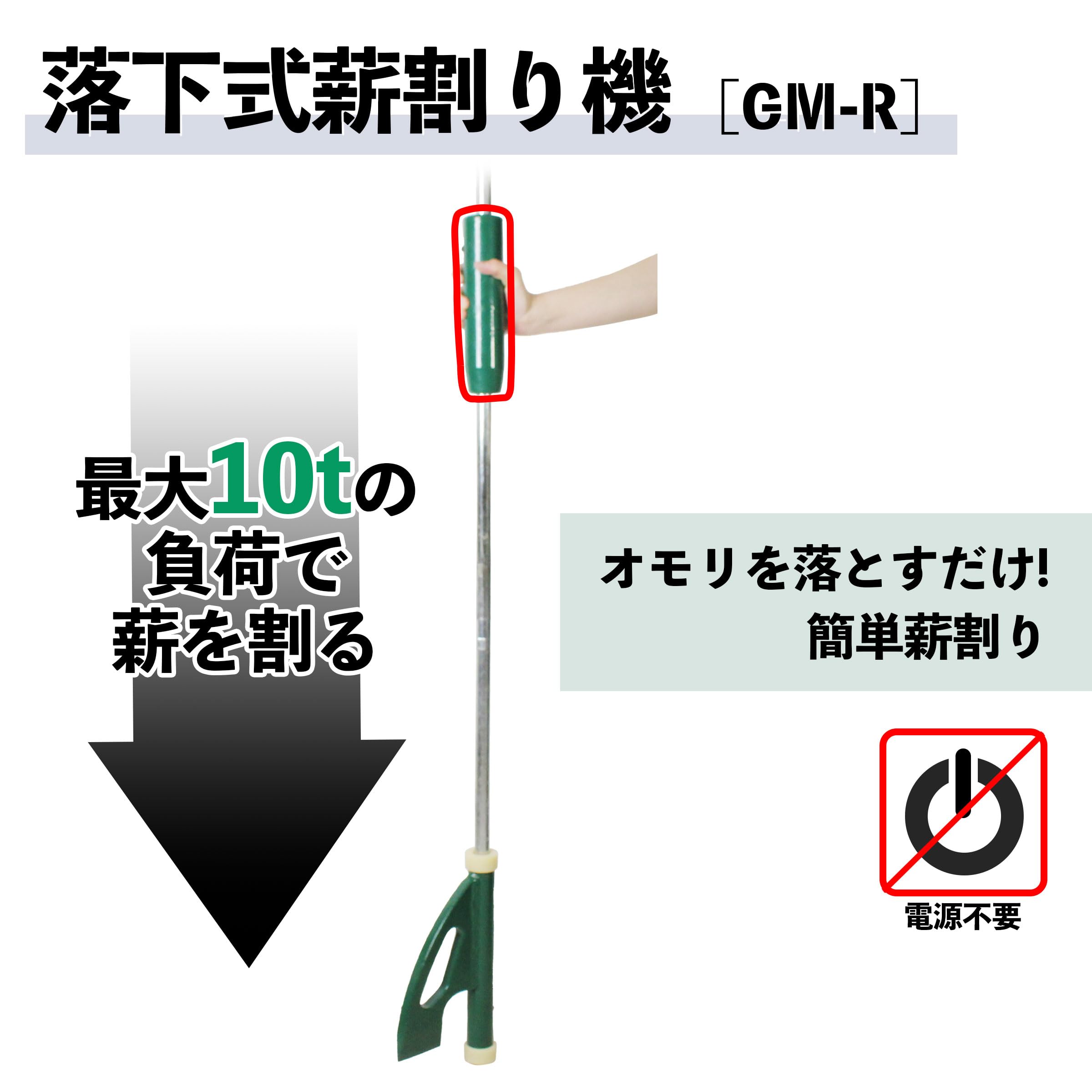 Amazon | ビッグマン(Bigman) Green Ace 薪割り機 落下式 キャンプ