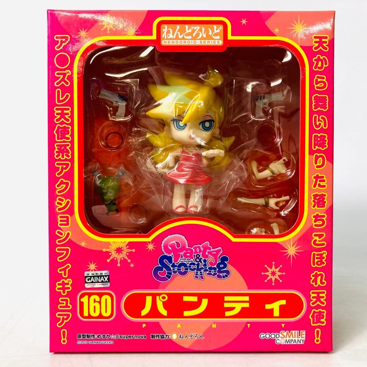 Amazon.co.jp: 未開封 グッドスマイルカンパニー ねんどろいど 