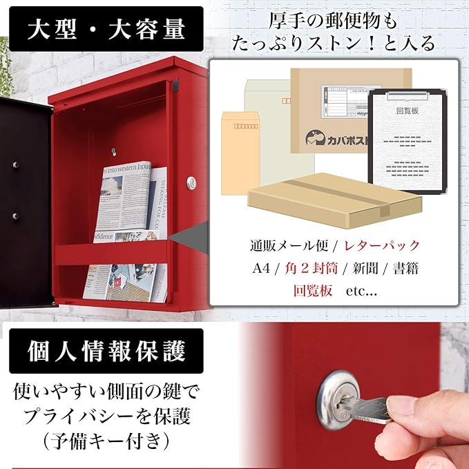 Amazon カバポスト Cabapost ポスト郵便受け 回覧板 レターパック対応 磁石閉らくらく 鍵付き 壁掛け 郵便受け Diy 工具 ガーデン