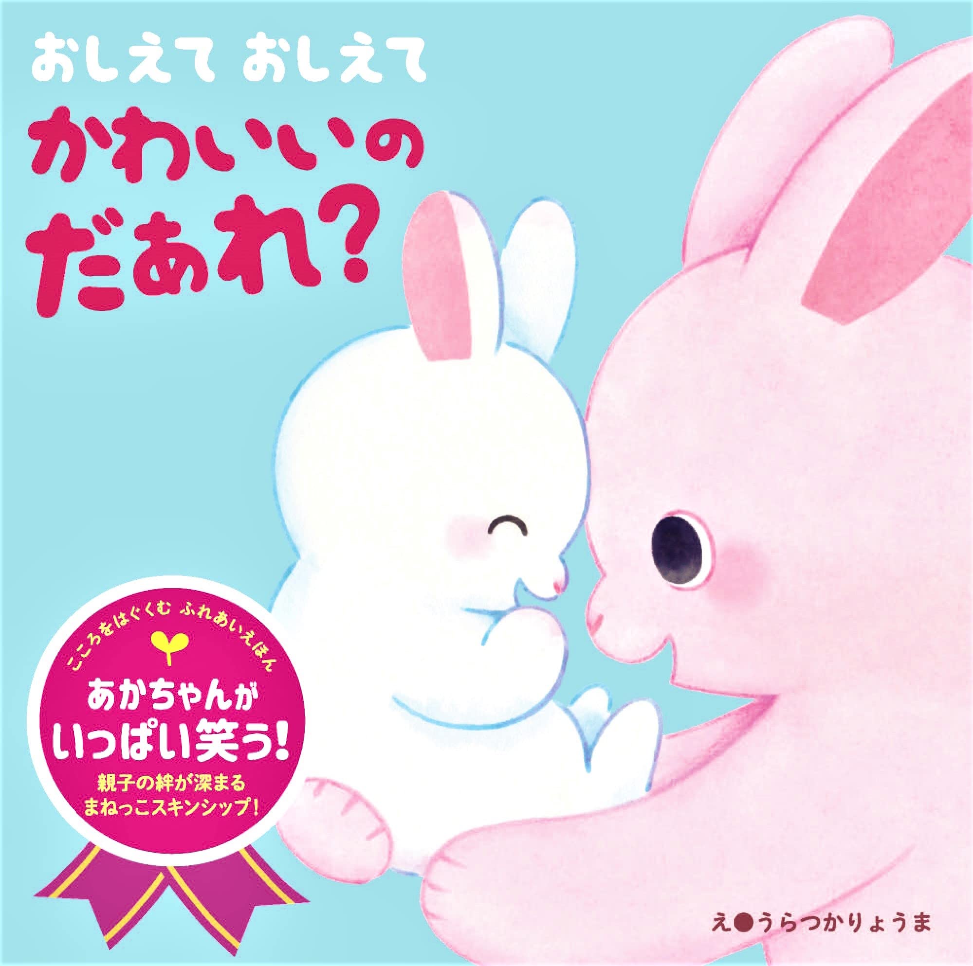 Amazon.co.jp: おしえて おしえて かわいいの だぁれ？ (こころを 