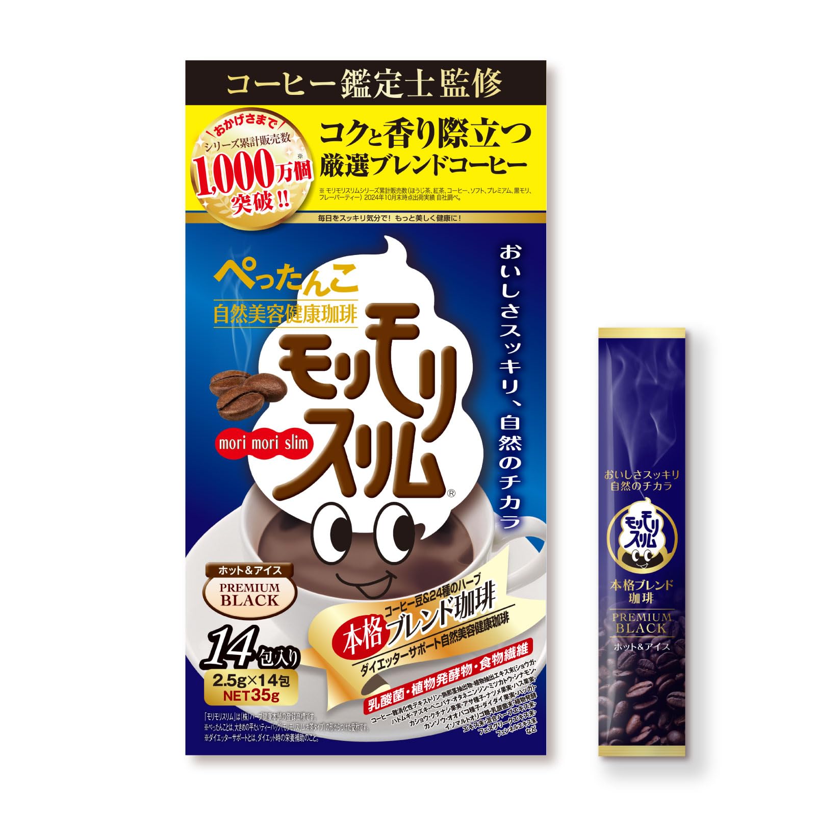 Amazon.co.jp: ハーブ健康本舗 モリモリスリム 本格ブレンド珈琲 (14包