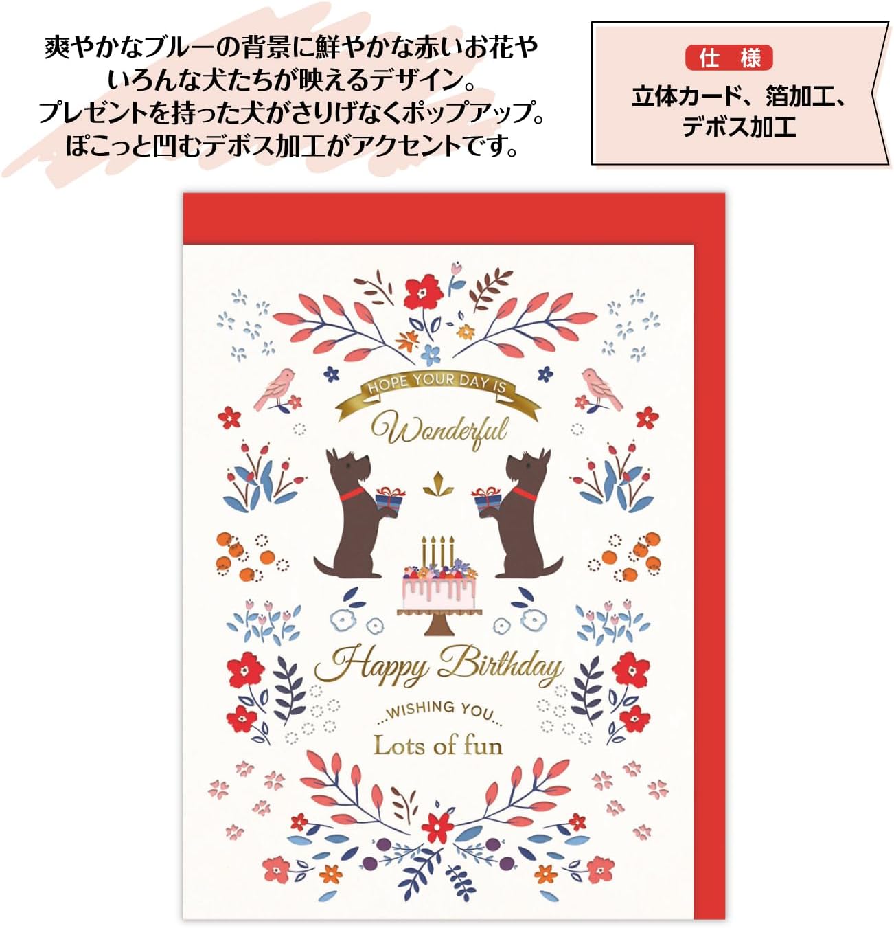 Hallmark Birthday Card 3D Dog and Flower 836702